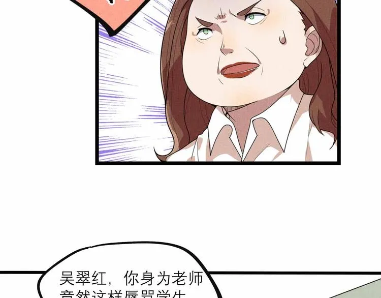 第27话 阿姨你好！ 第13页