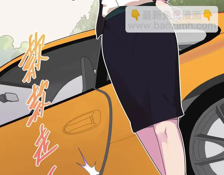 第27话 阿姨你好！ 第87页
