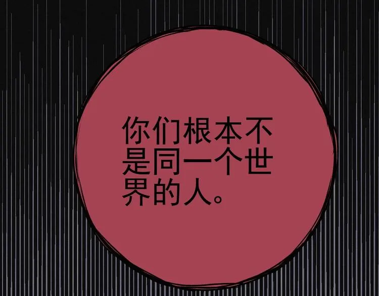 第28话 命犯桃花 第10页