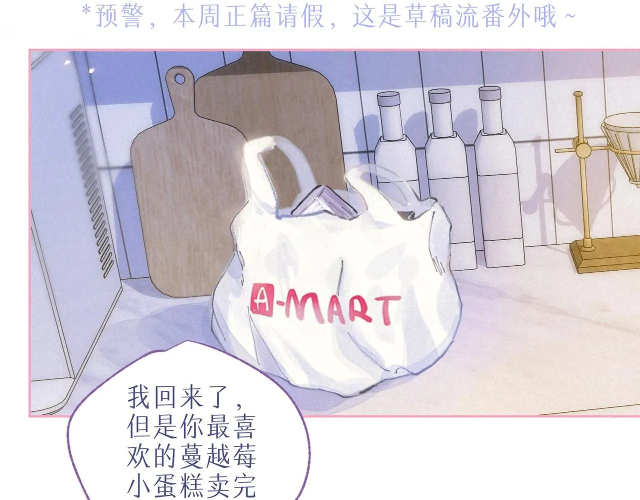 番外篇 赖床 第3页