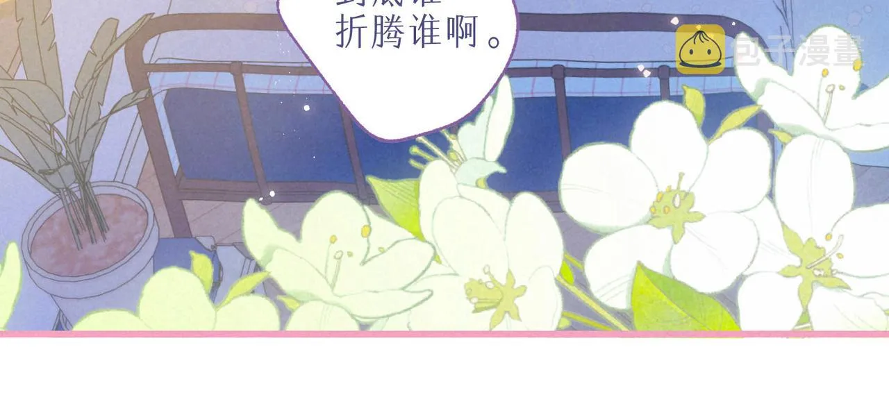 番外篇 赖床 第16页