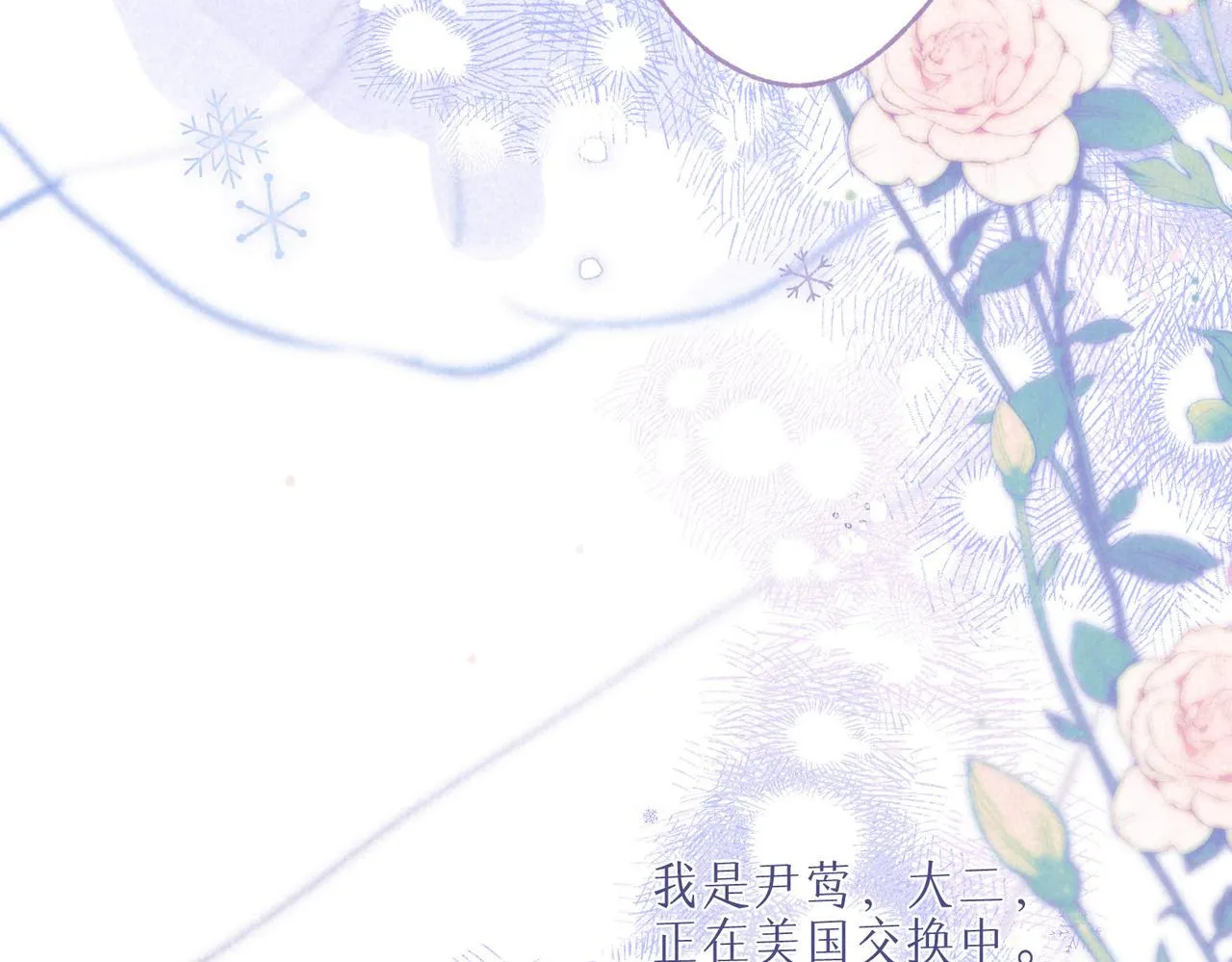 番外篇 赖床 第19页