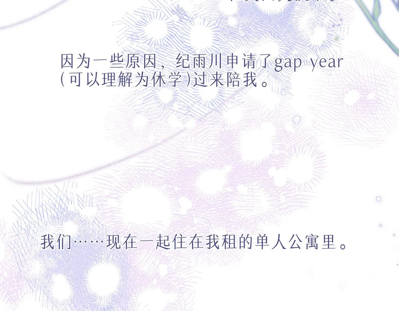 番外篇 赖床 第20页