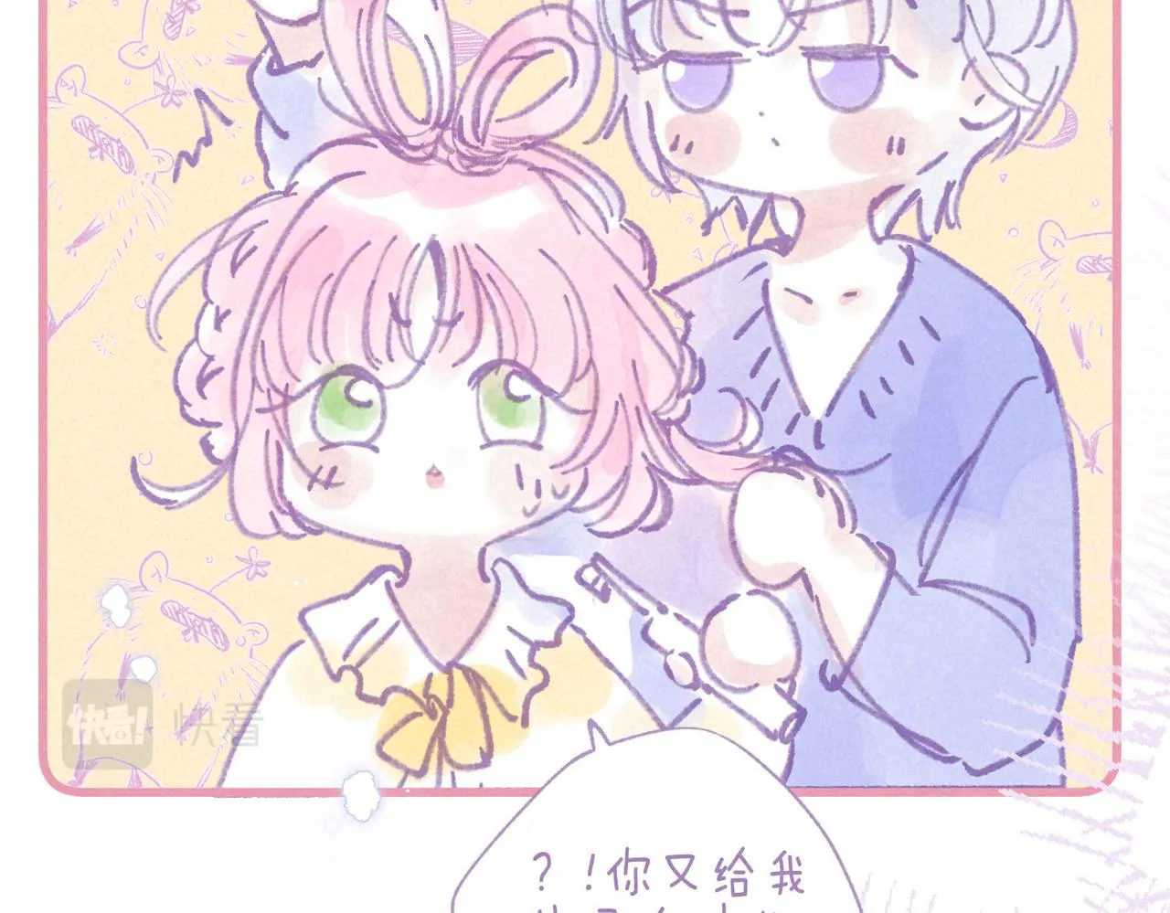 番外篇 赖床 第25页