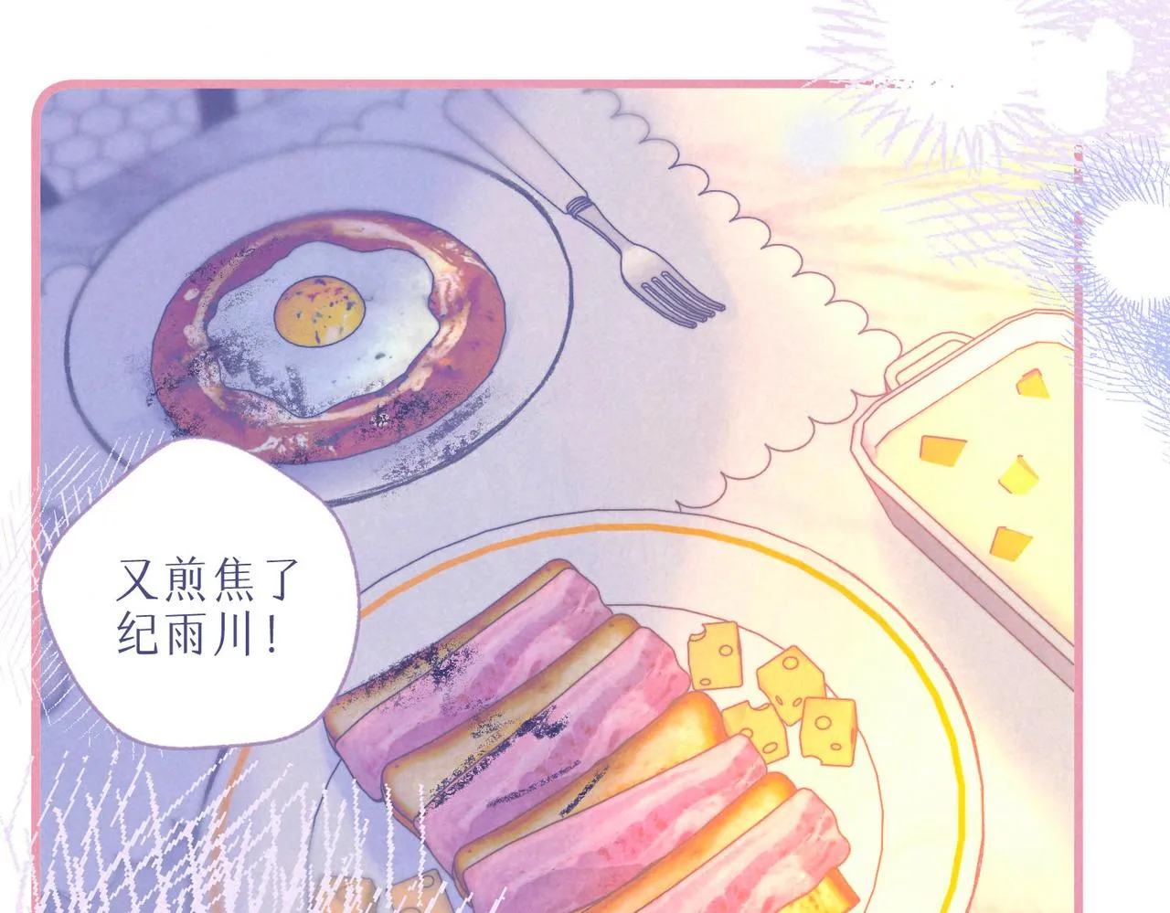 番外篇 赖床 第27页
