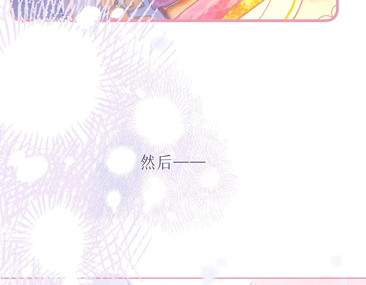 番外篇 赖床 第28页