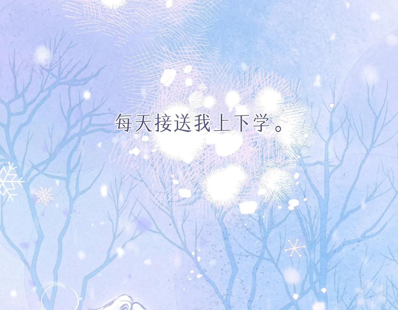 番外篇 赖床 第30页