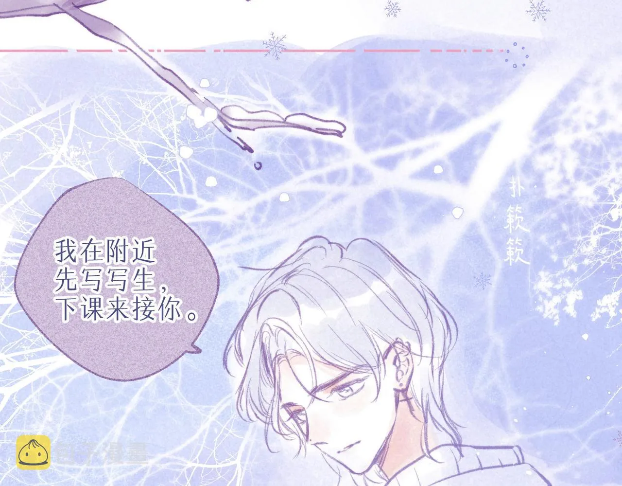 番外篇 赖床 第35页