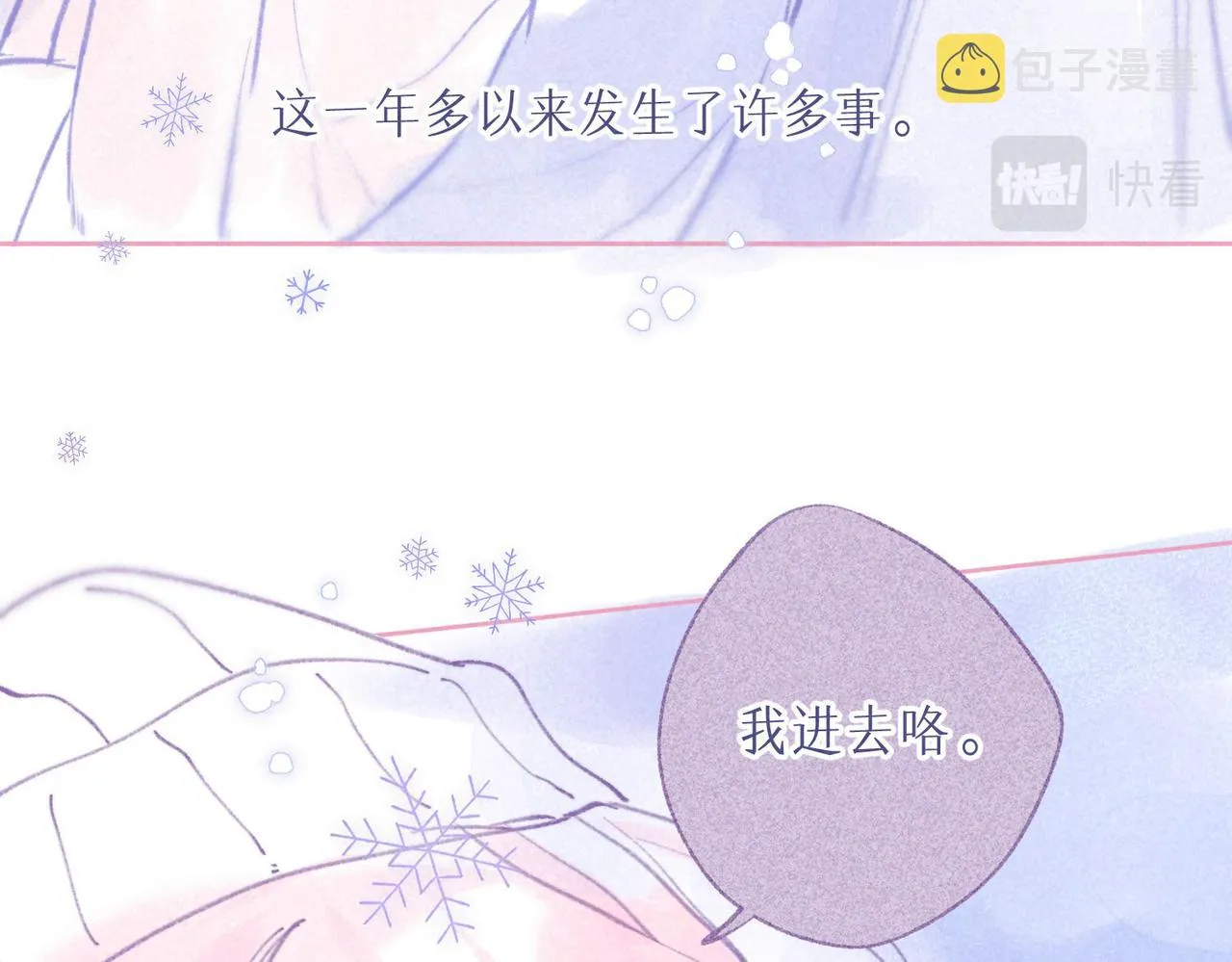 番外篇 赖床 第37页