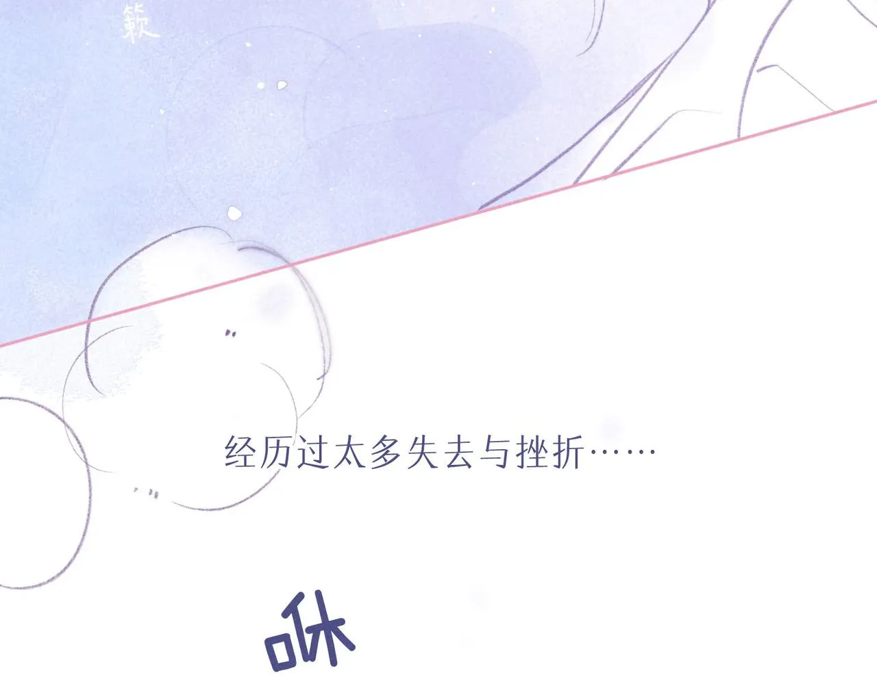 番外篇 赖床 第41页