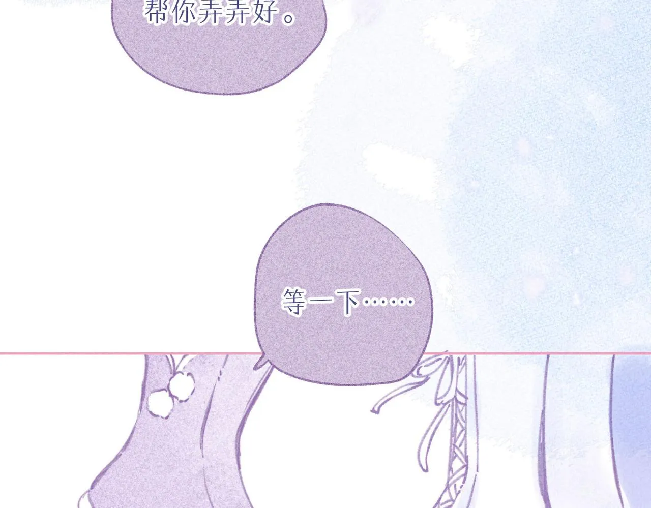 番外篇 赖床 第44页