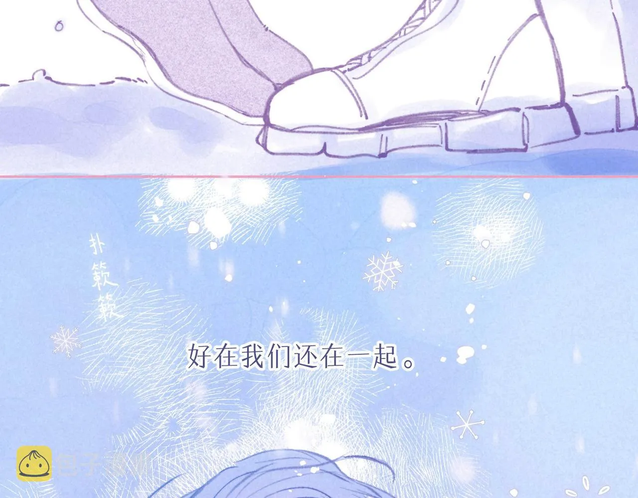 番外篇 赖床 第45页