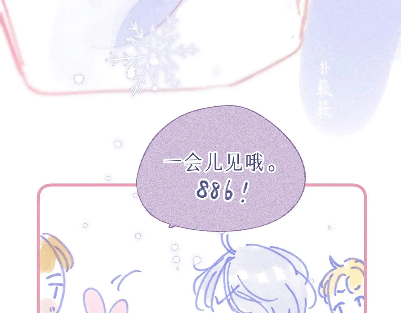 番外篇 赖床 第48页