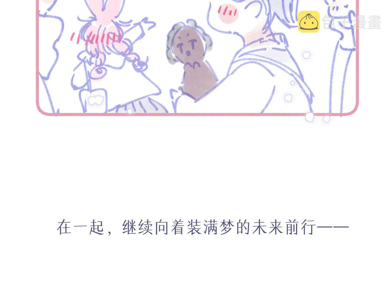 番外篇 赖床 第49页