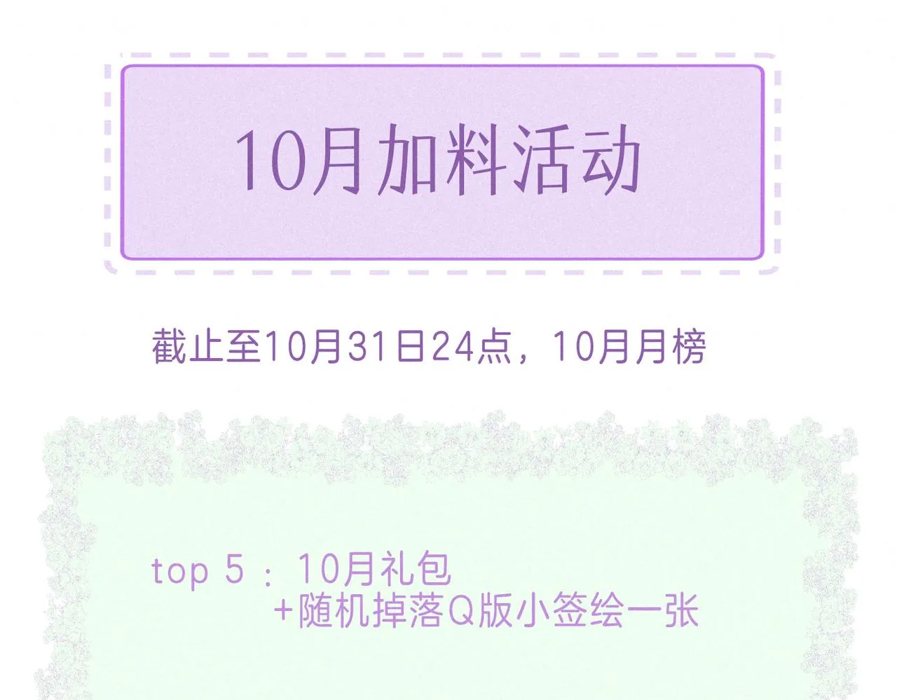 番外篇 赖床 第55页