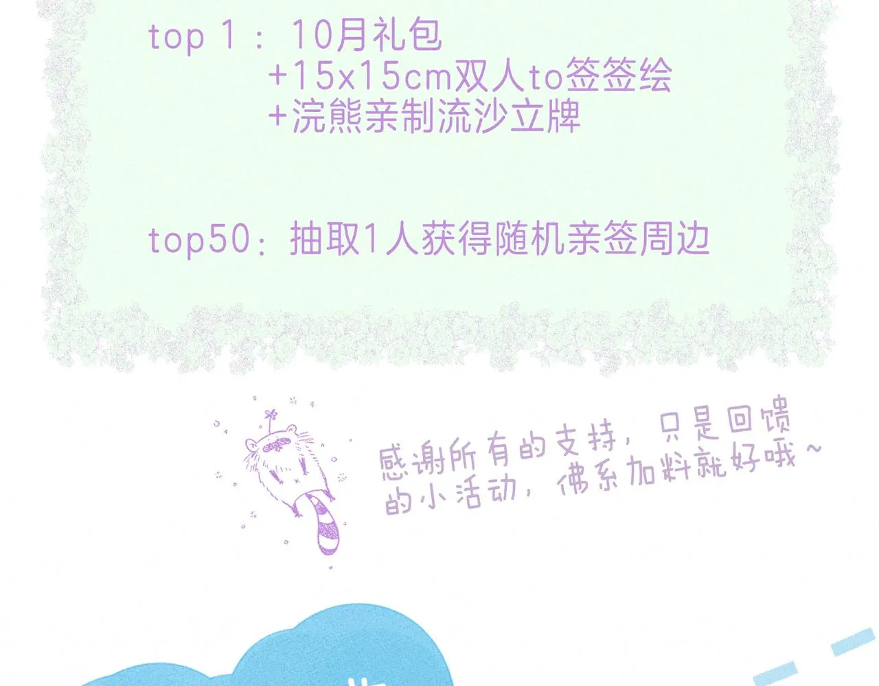 番外篇 赖床 第56页