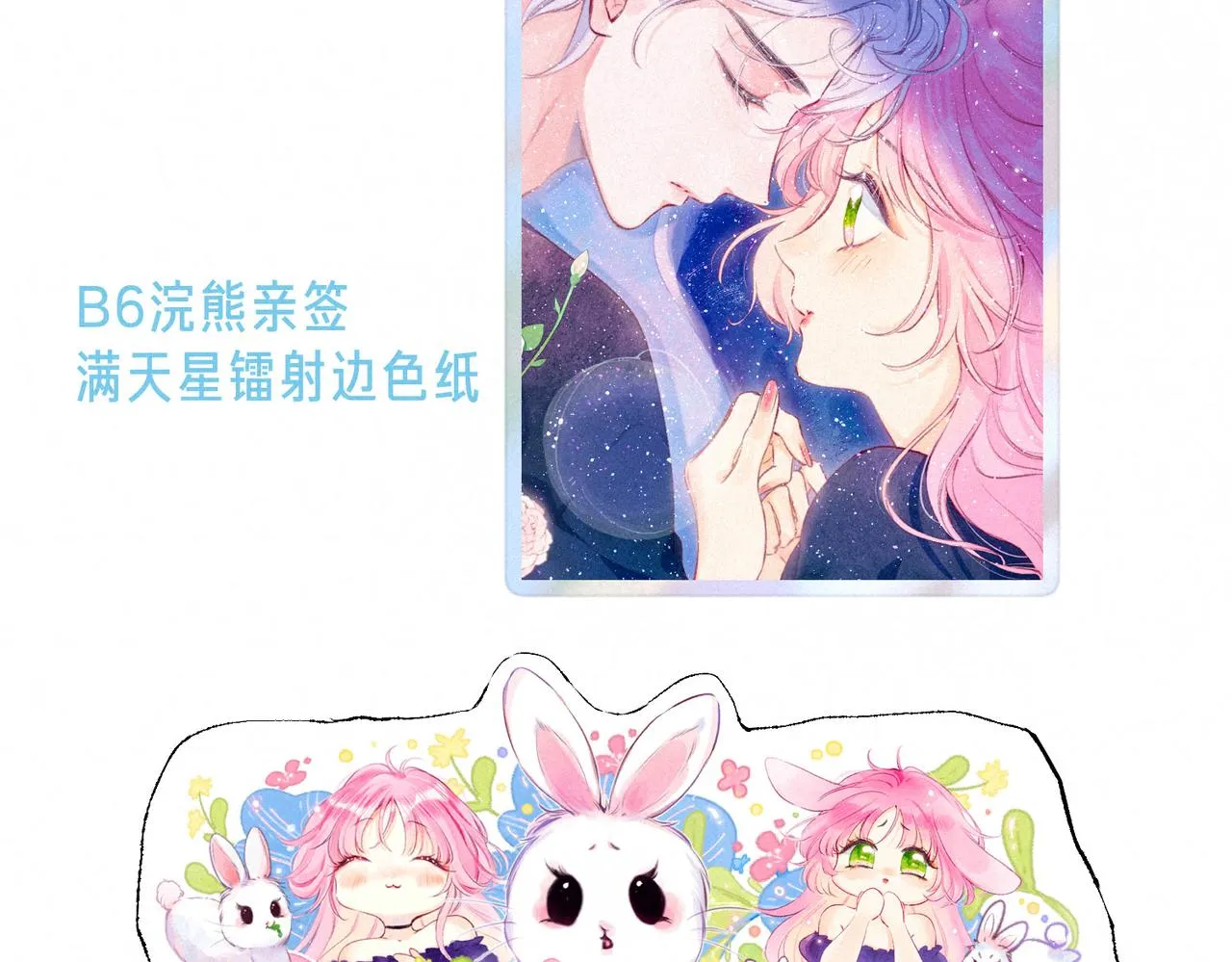 番外篇 赖床 第59页