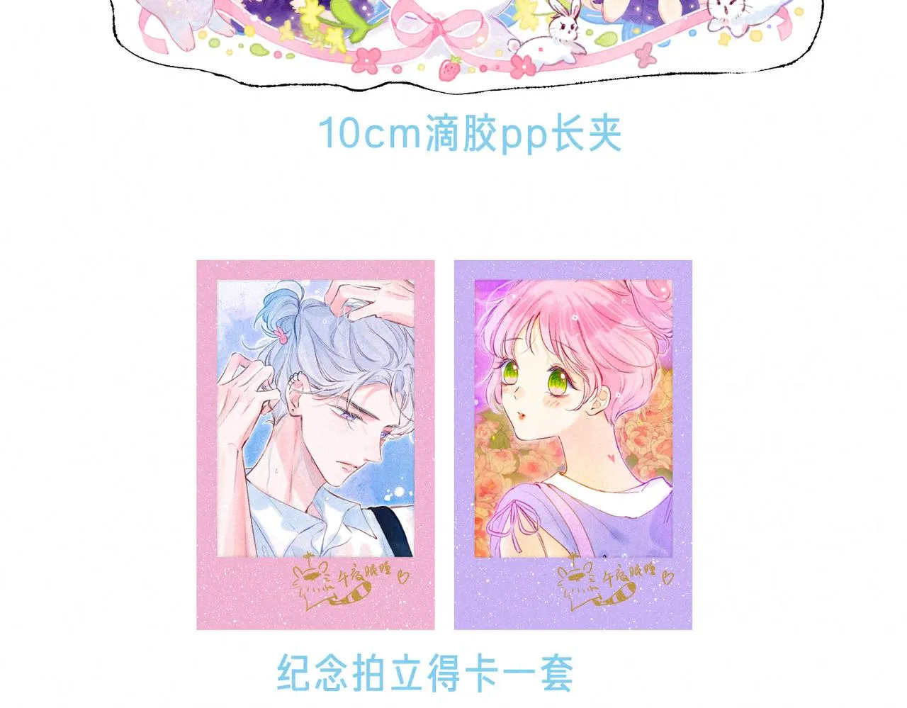 番外篇 赖床 第60页