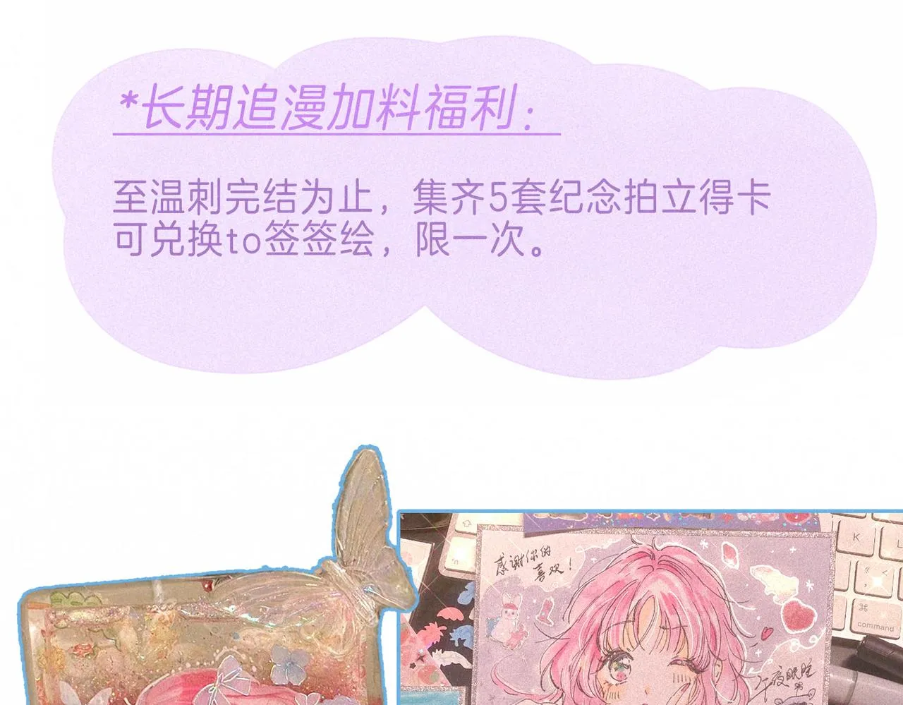 番外篇 赖床 第61页
