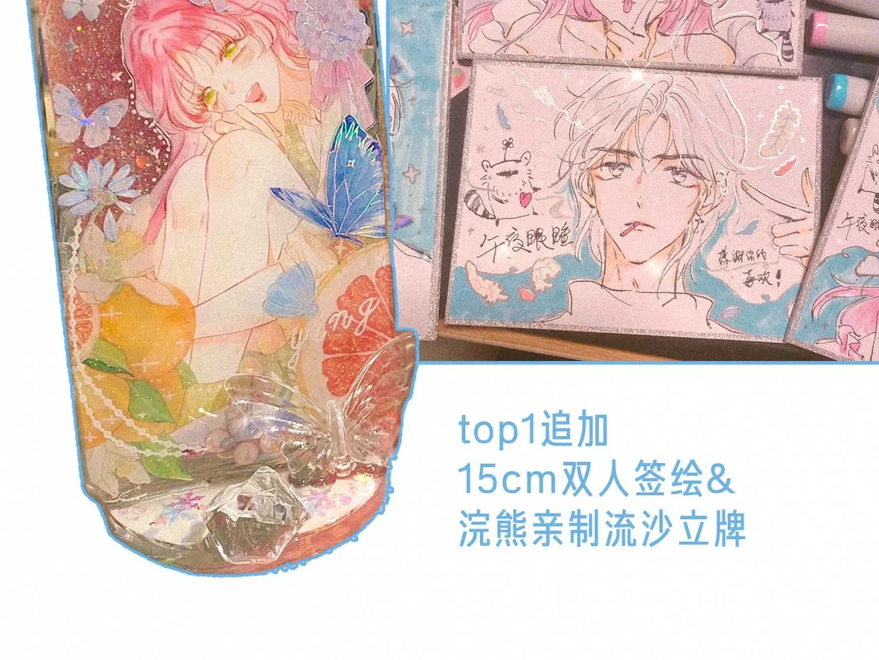 番外篇 赖床 第62页
