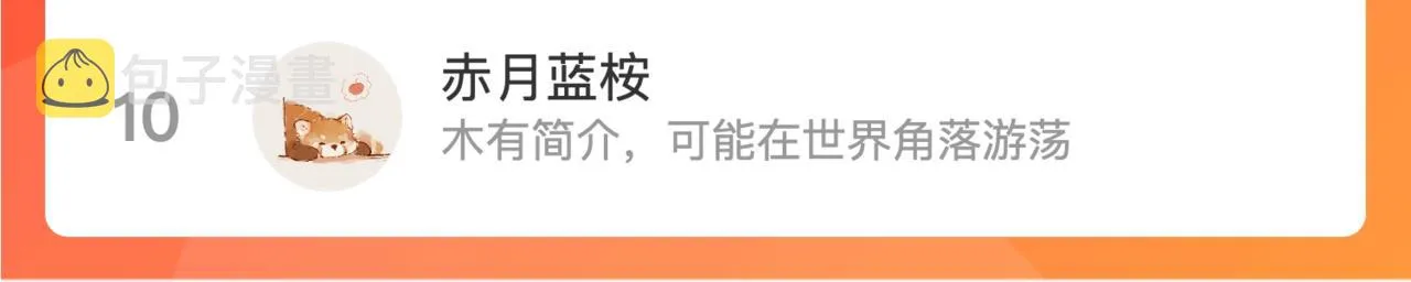 番外篇 赖床 第67页