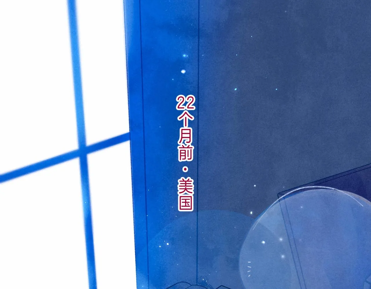 第9话 泥沼 第1页