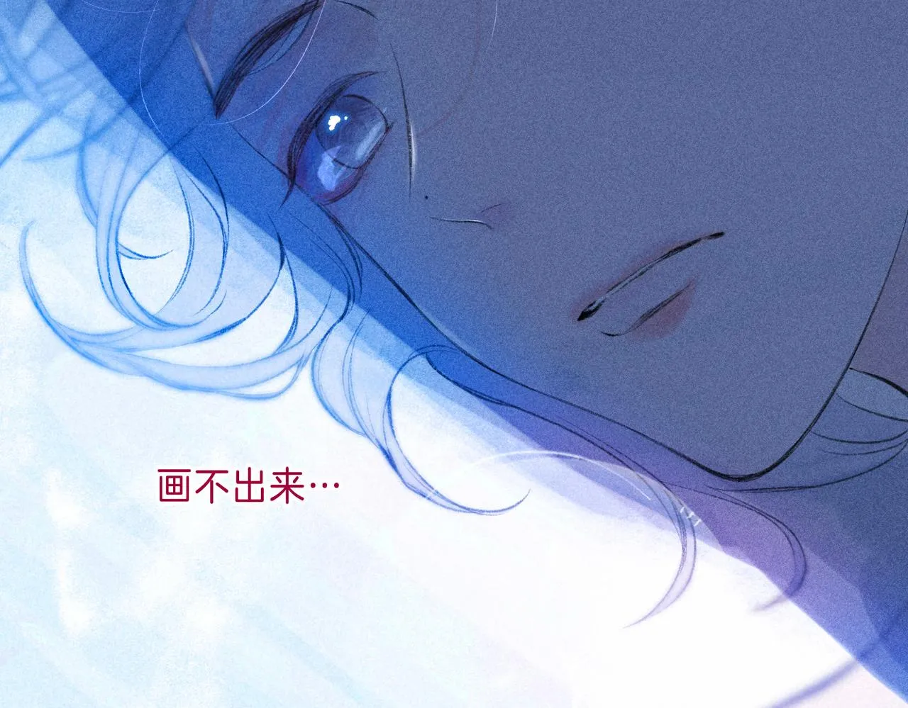 第9话 泥沼 第5页