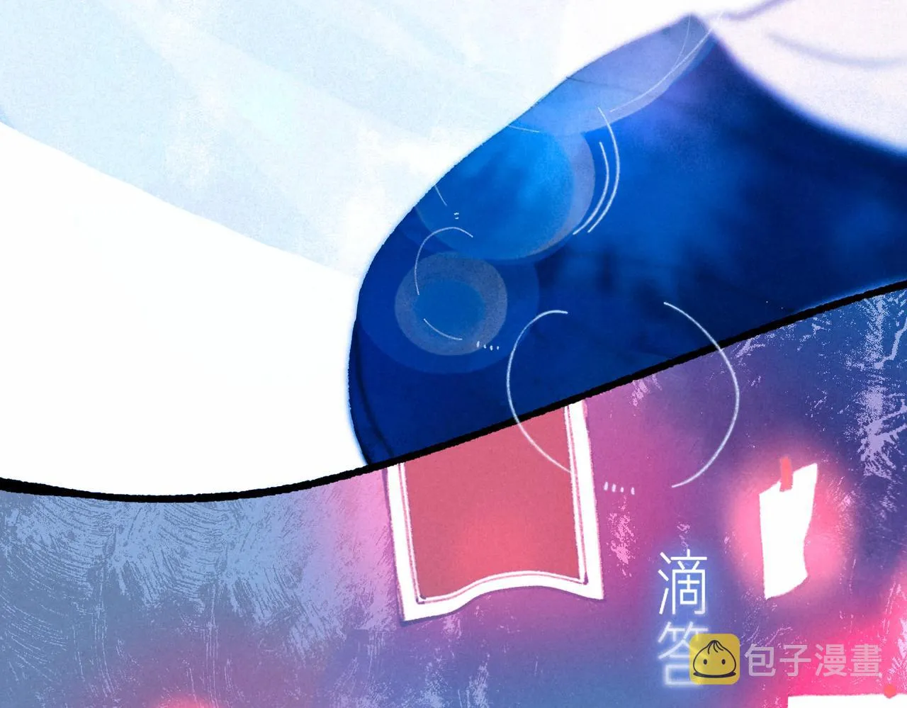 第9话 泥沼 第6页