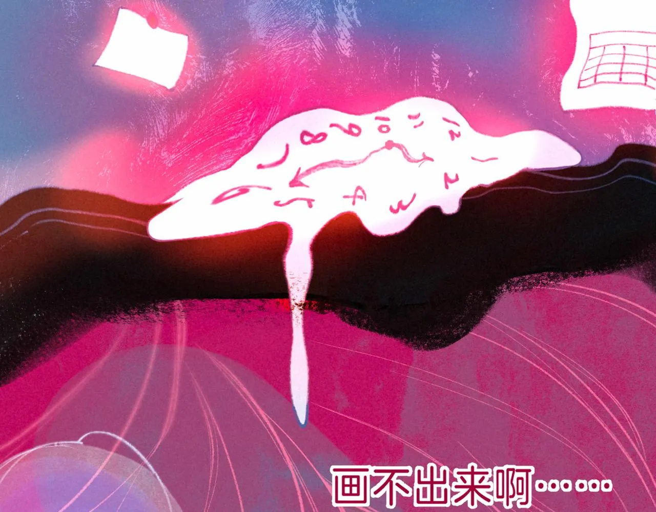 第9话 泥沼 第7页