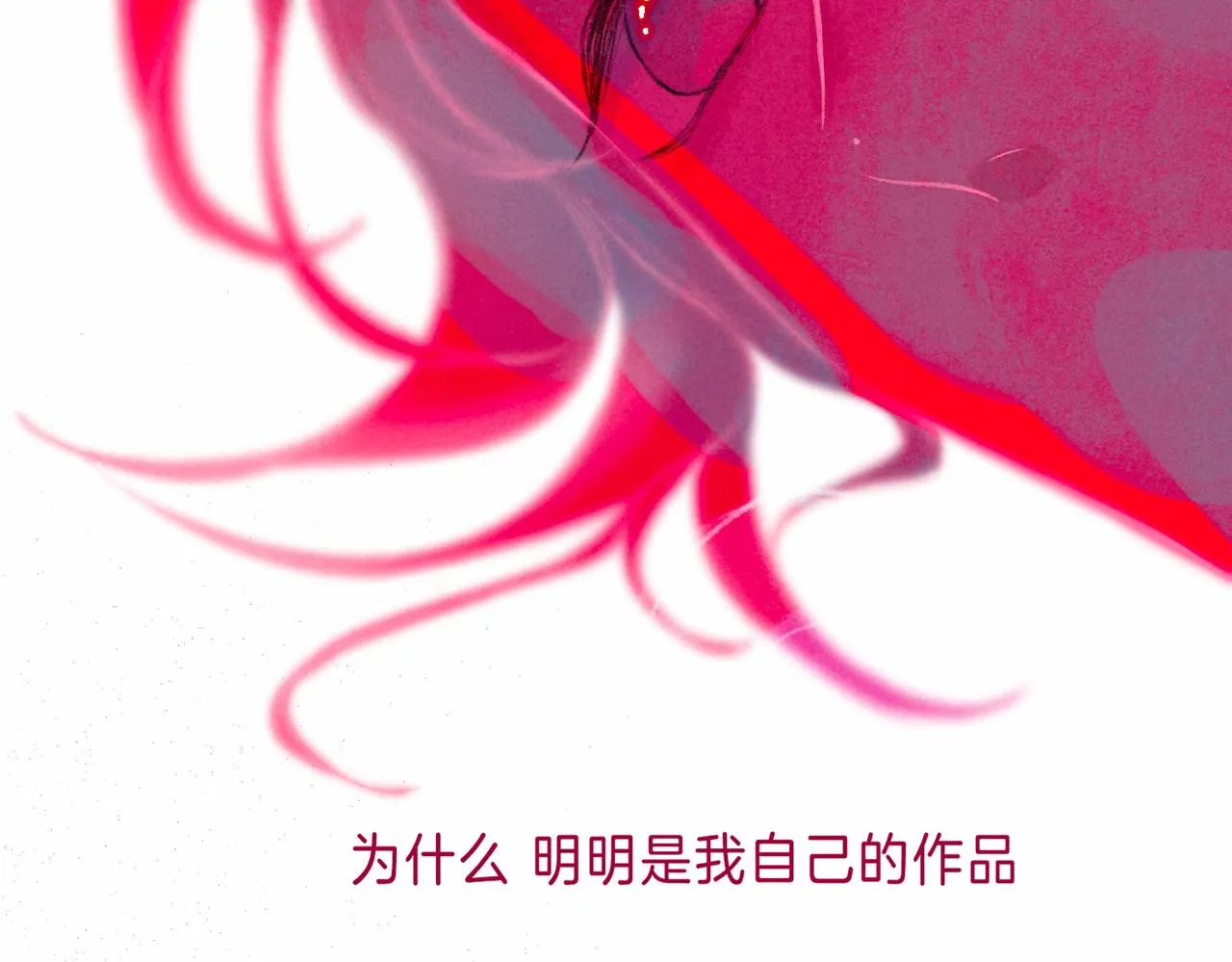 第9话 泥沼 第9页