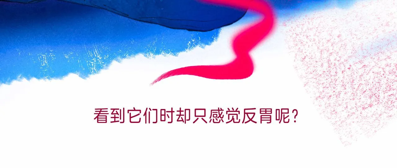 第9话 泥沼 第14页