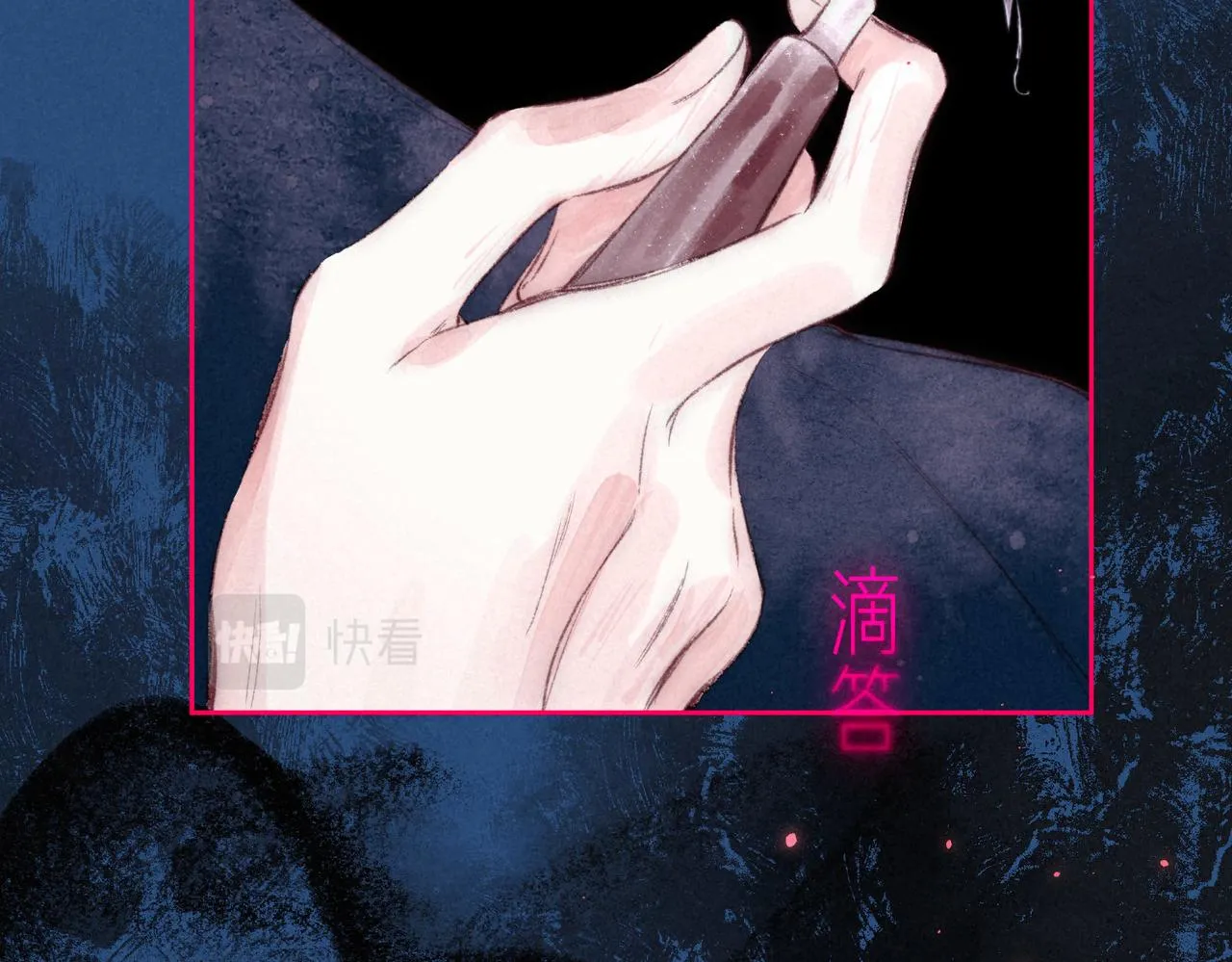 第9话 泥沼 第16页