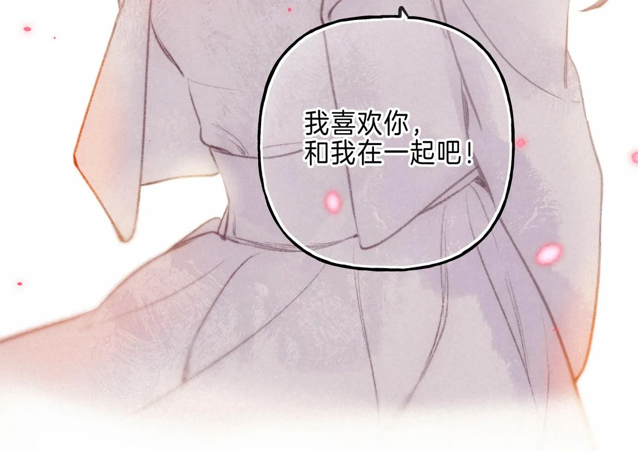 第9话 泥沼 第29页