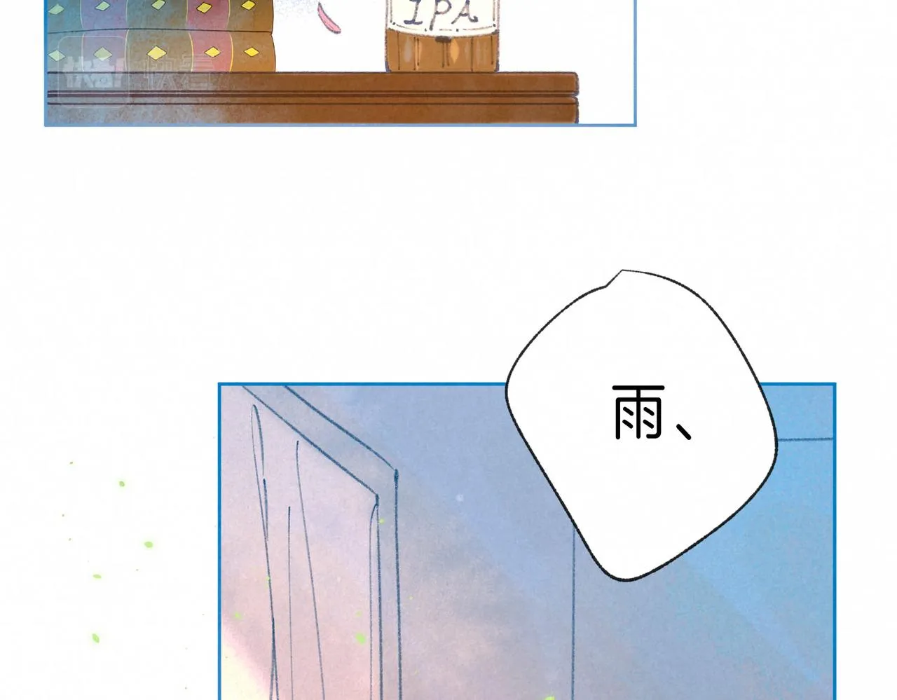 第9话 泥沼 第41页