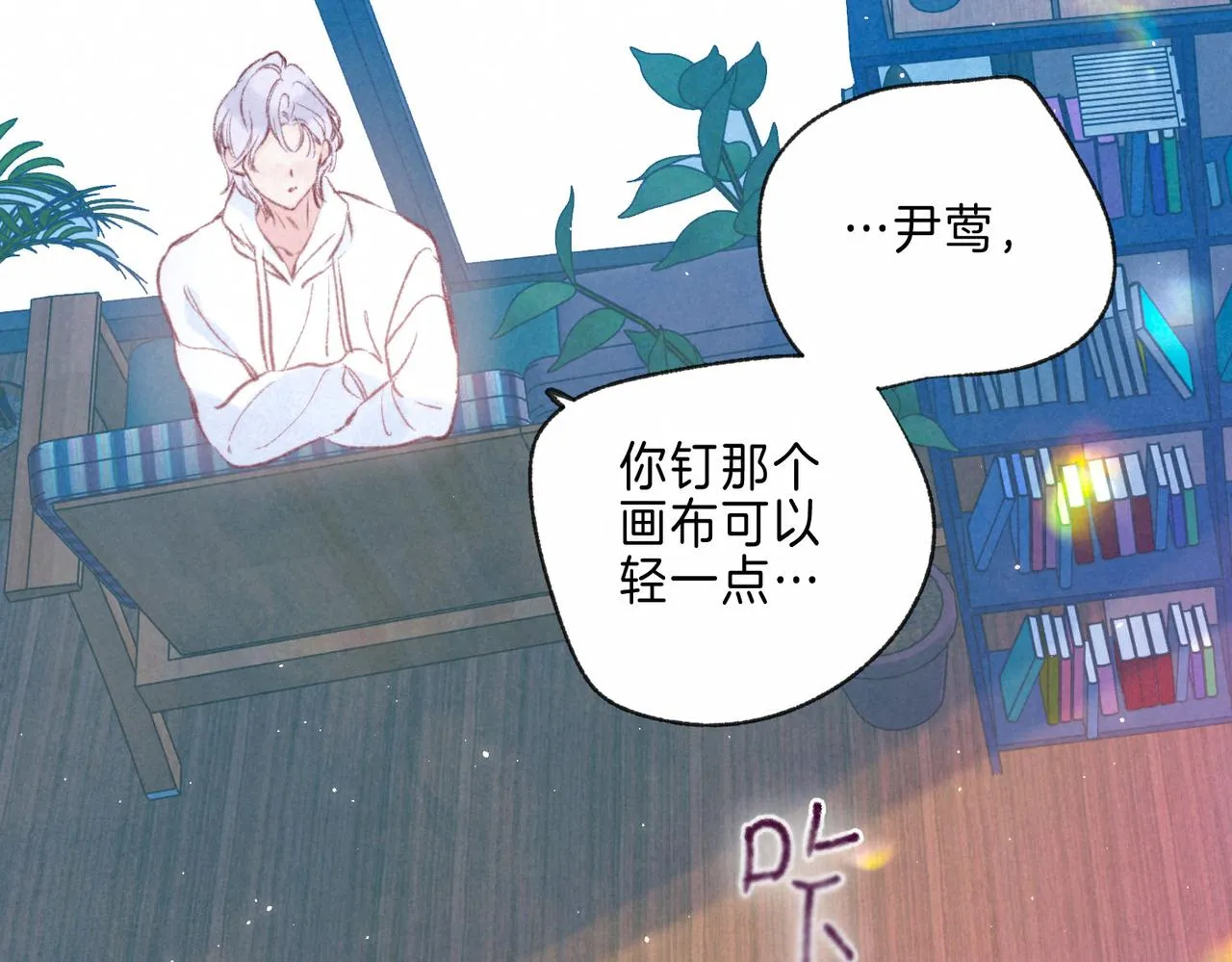 第9话 泥沼 第51页