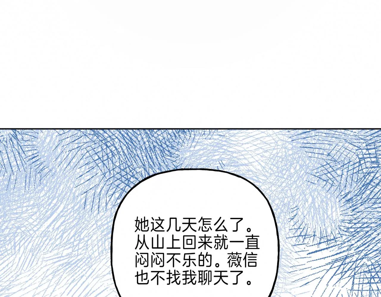 第9话 泥沼 第59页
