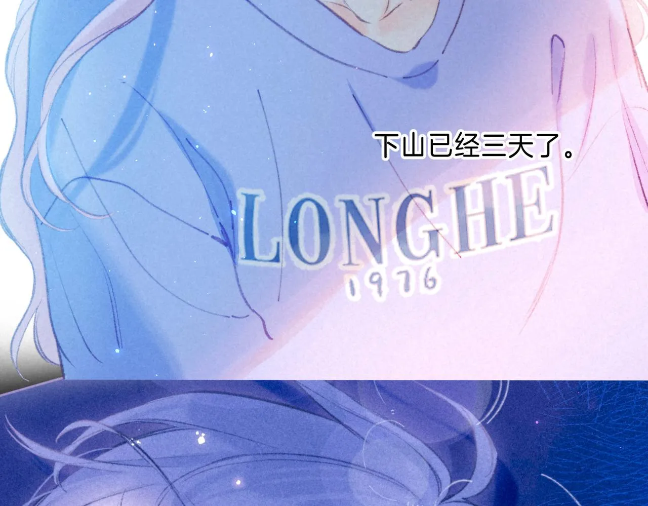 第9话 泥沼 第63页