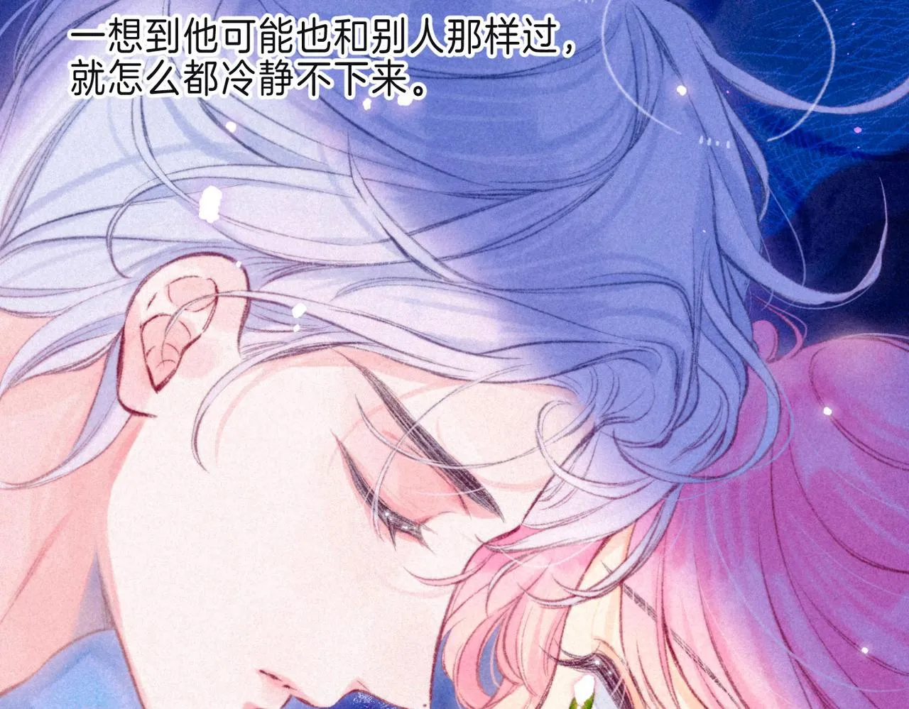 第9话 泥沼 第64页