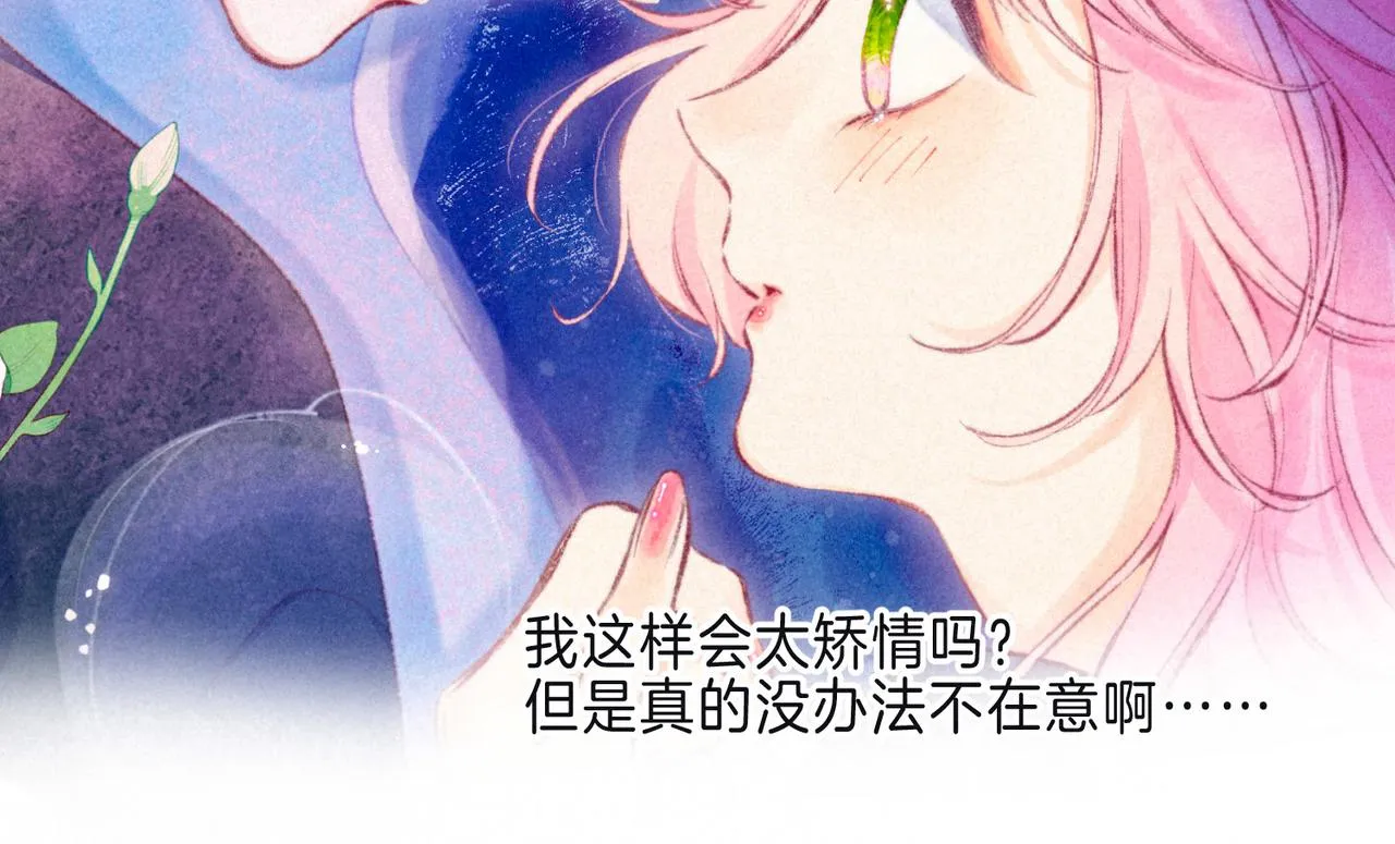 第9话 泥沼 第65页