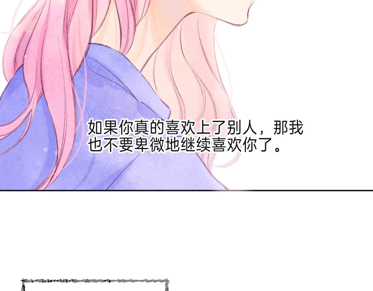 第9话 泥沼 第67页