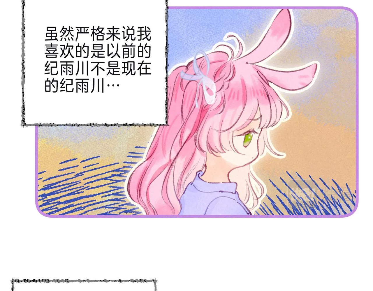 第9话 泥沼 第68页