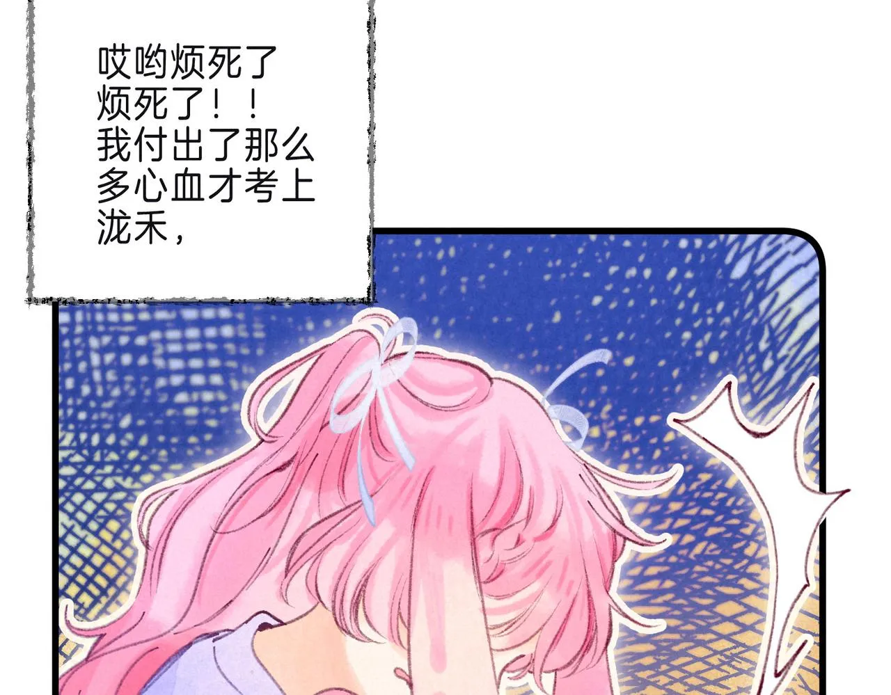 第9话 泥沼 第69页