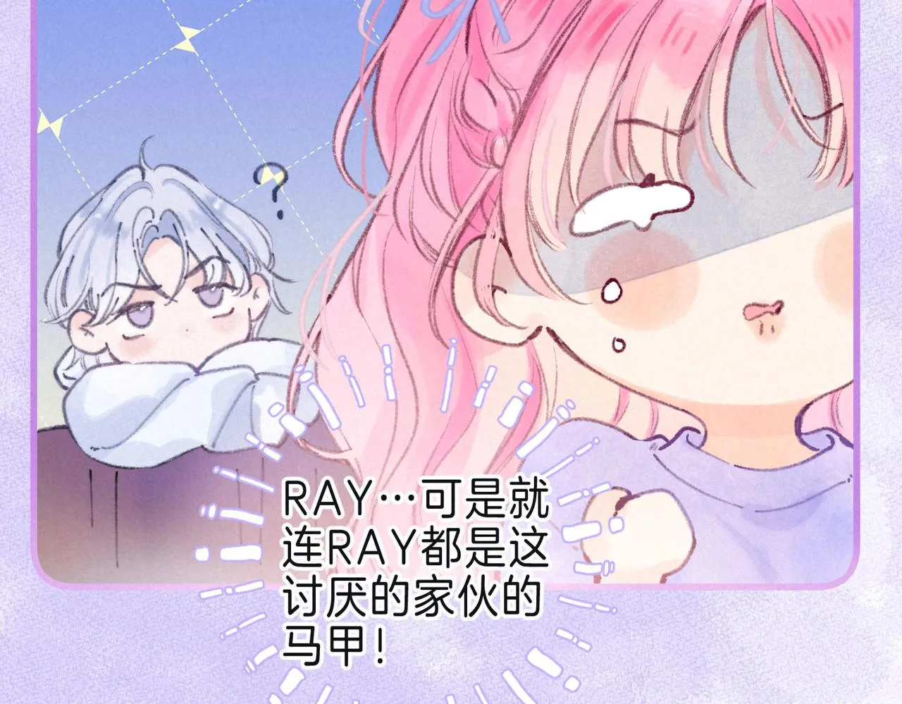 第9话 泥沼 第74页