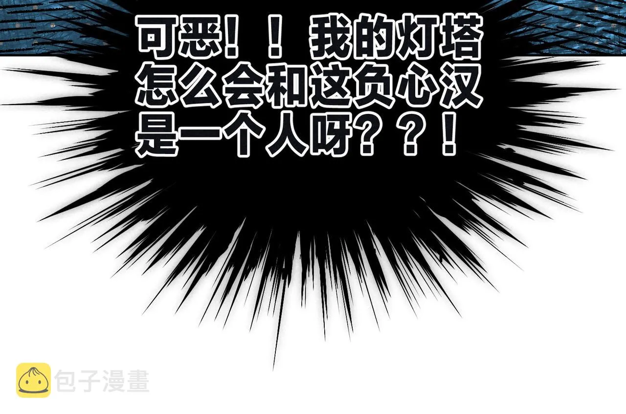 第9话 泥沼 第78页