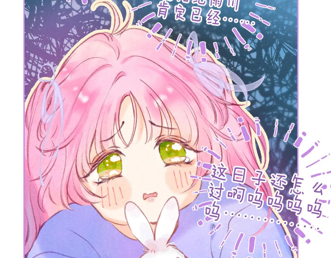 第9话 泥沼 第82页