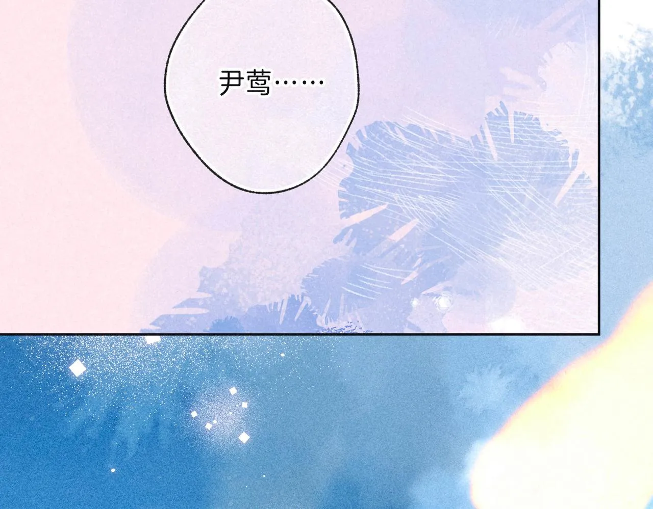 第9话 泥沼 第84页