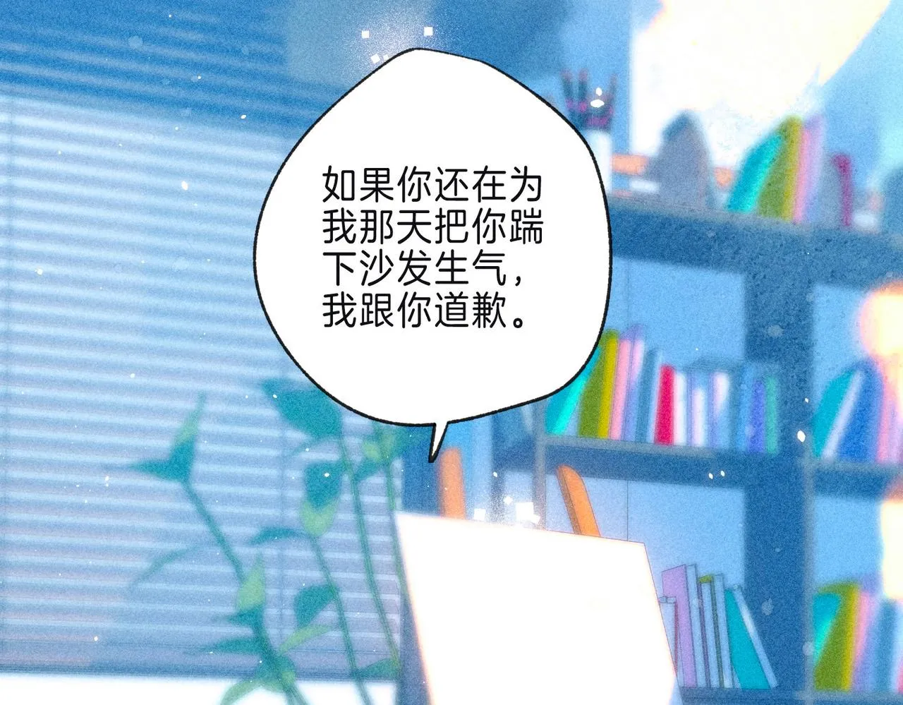第9话 泥沼 第85页