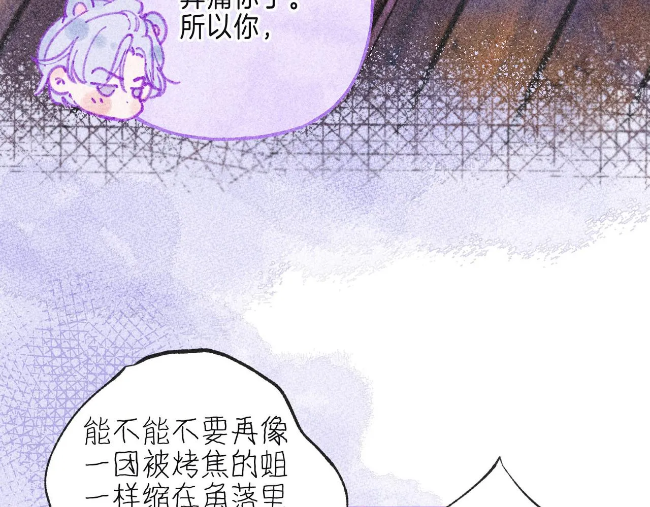 第9话 泥沼 第91页