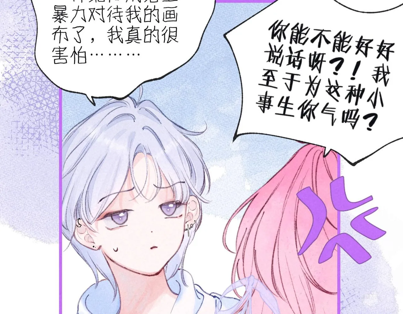 第9话 泥沼 第92页