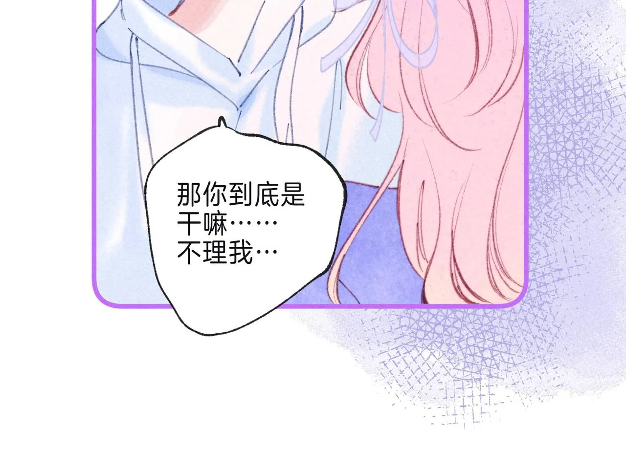 第9话 泥沼 第93页